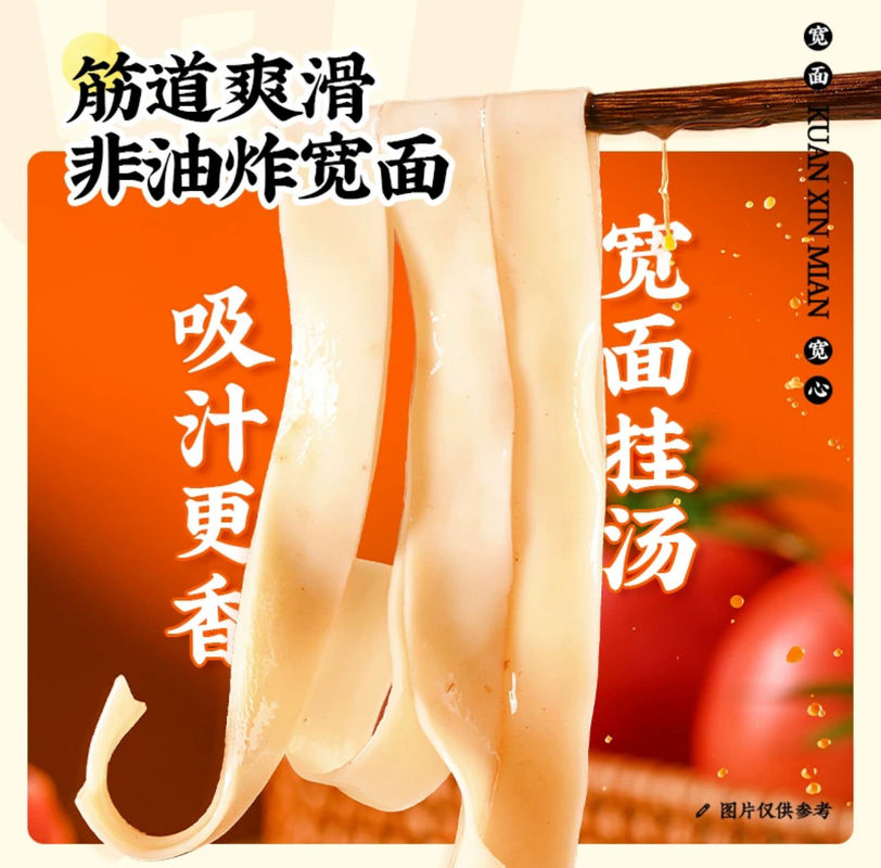 Tip sayap ayam acar dengan kelp mie instan Oriental Barrel Non-Fried Wide Noodles Rasa ayam