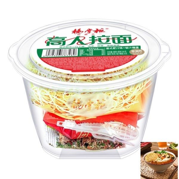 Ramen Instant Noodles YangZhangGui Gaya Hong Kong Rasa Jus Lemak
