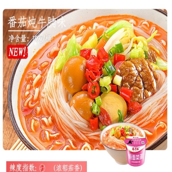 Rasa Daging Sapi yang Kaya Tomat 5 Mins Waktu Memasak Vermicelli dan Kit Mie Instan dengan Bumbu dan Saus