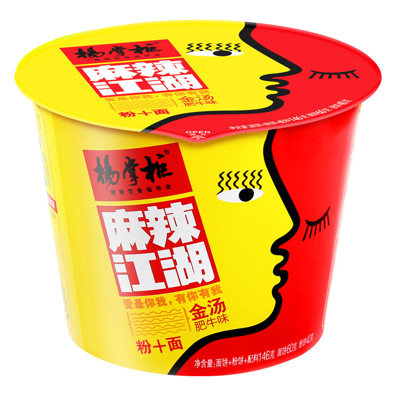Authentic Medium Spicy Instant Noodles dan Vermicelli Beef Flavor 146g 12 Bulan Shelf Life