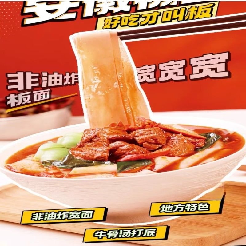 240-Hari Shelf Shelf Noodles Instan dengan rasa daging sapi kukus ANHUI Flat Noodles