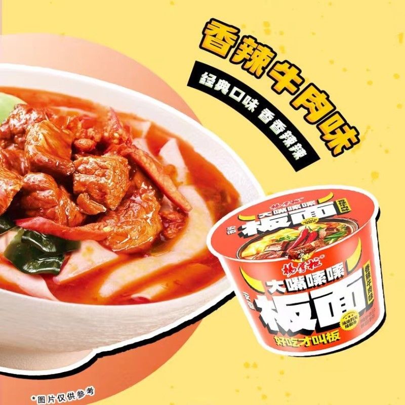 Rasa Daging Sapi Pedas Noodle Instan Tidak Goreng Dengan Sayuran 1 porsi Ukuran 167G