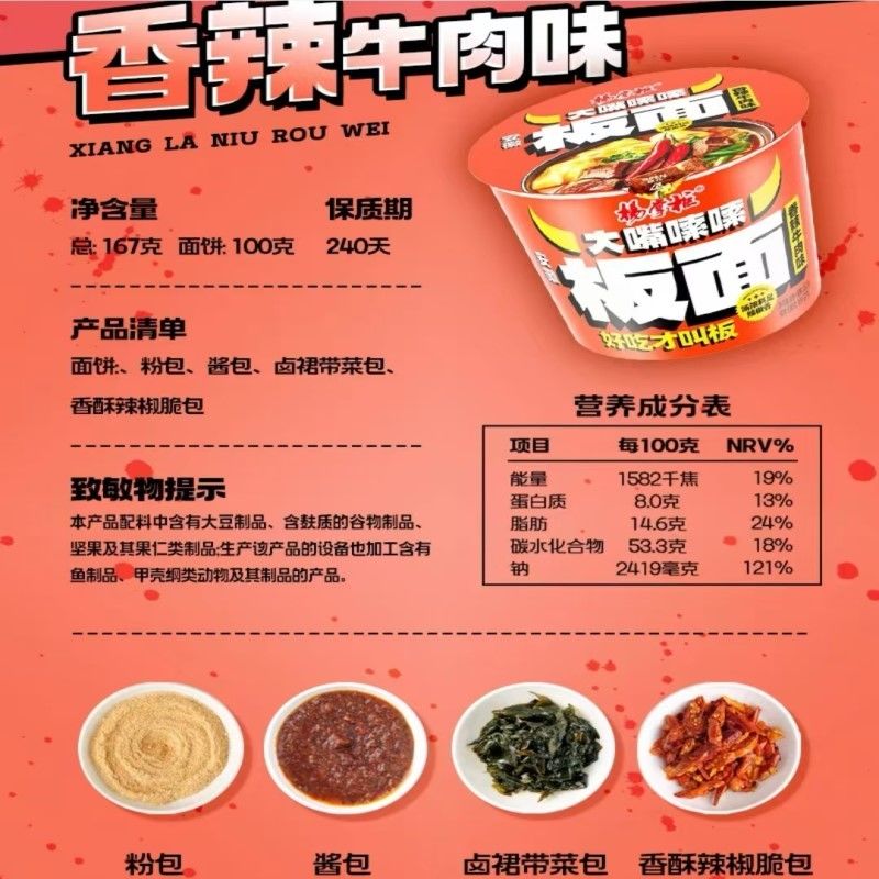 8 Bulan Jangka Panjang Delicious Pedas Instan Non Fried Noodles Dengan Rasa Sup Pedas 167ag