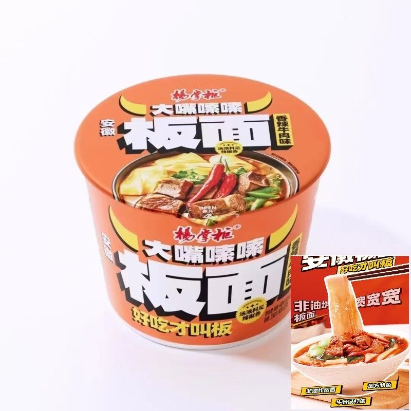 8 Bulan Jangka Panjang Delicious Pedas Instan Non Fried Noodles Dengan Rasa Sup Pedas 167ag