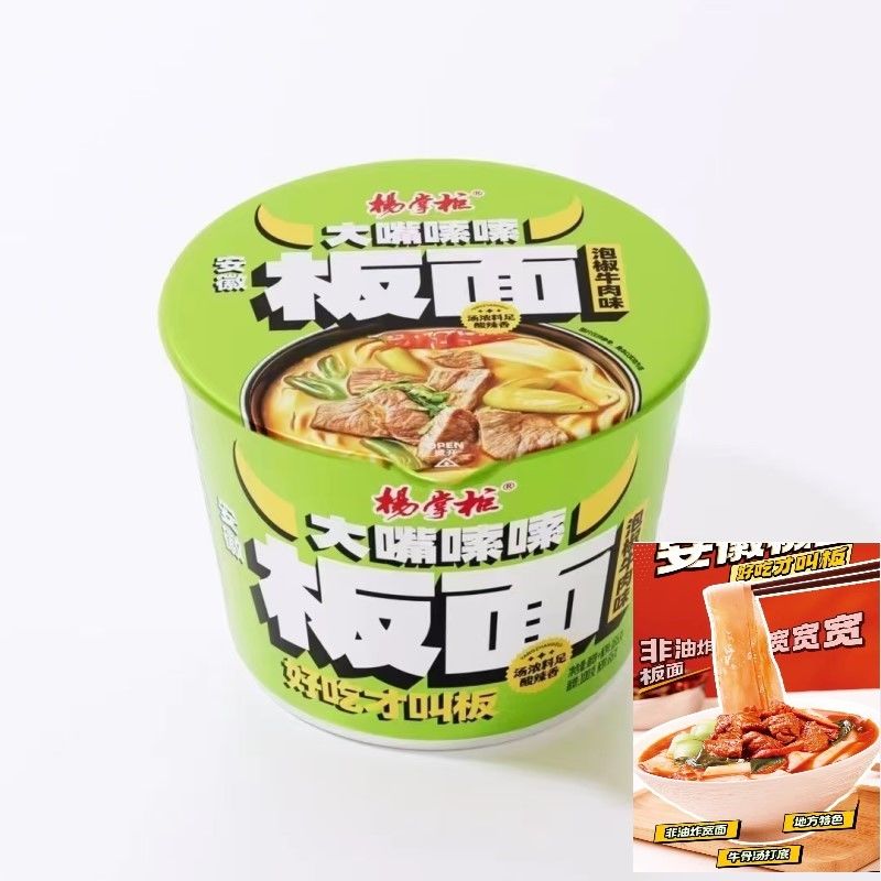 165g Spicy Noodle Paper Bowl dengan rasa daging sapi pedas Anhui mie lebar China makanan instan