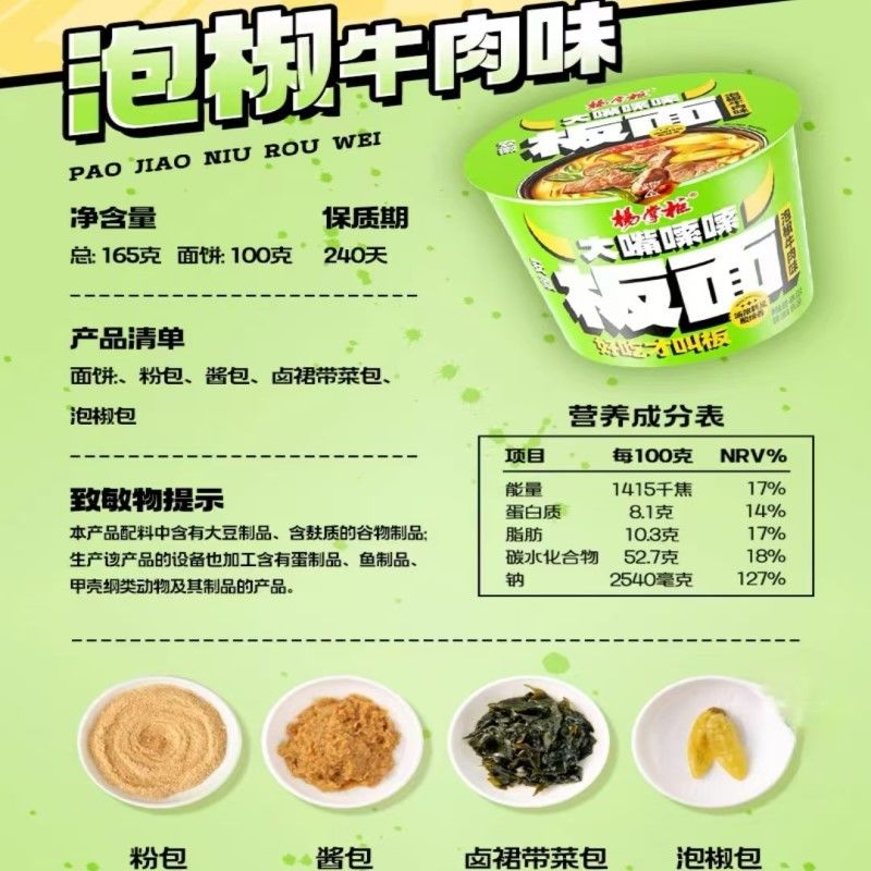 Kategori Mie Oriental Spaghetti Vegetarian Untuk Sup Instan Mie