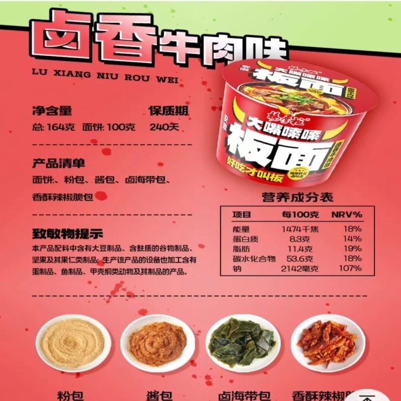 Tingkat Panas Sangat Pedas Noodles Instan Datar dengan Berbagai Rasa 164G * 12 ember makanan Cina