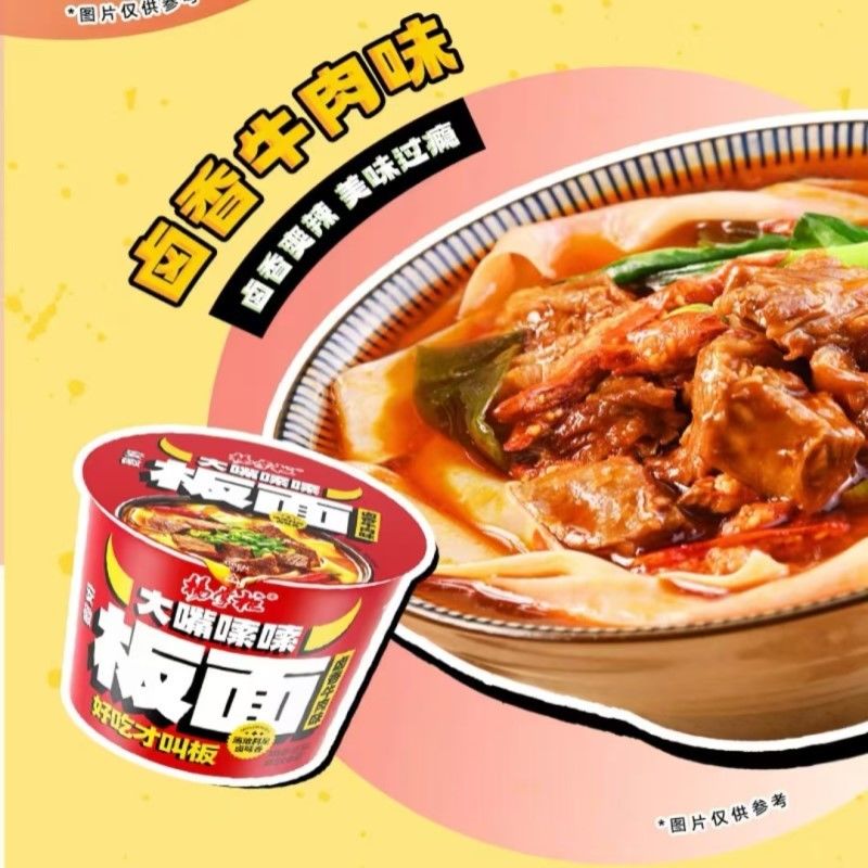 Tingkat Panas Sangat Pedas Noodles Instan Datar dengan Berbagai Rasa 164G * 12 ember makanan Cina