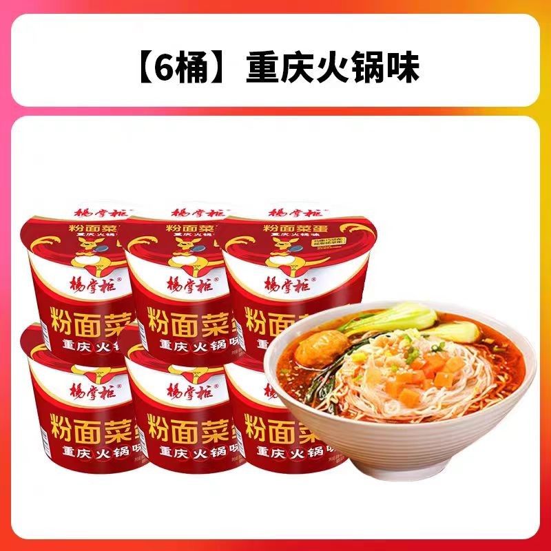Mie Instan Pedas dan Bihun Rasa Hotpot Chongqing Makanan Tiongkok Mie Tiongkok