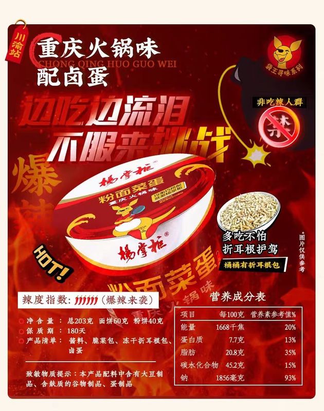 Mie Instan Pedas dan Bihun Rasa Hotpot Chongqing Makanan Tiongkok Mie Tiongkok