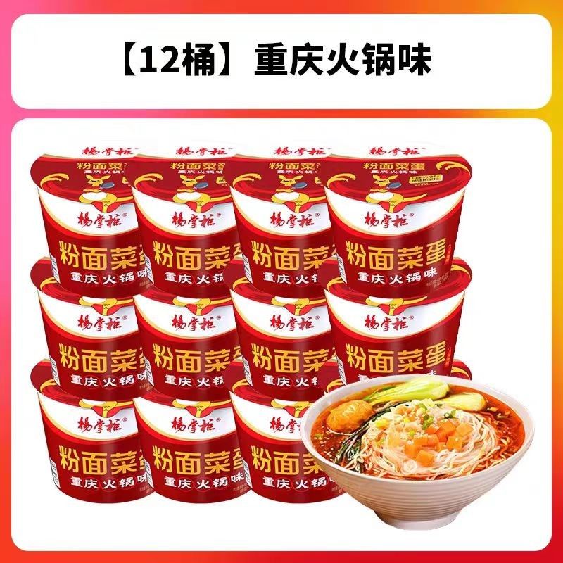 Authentic Taste Chinese Instant Noodles With Instant Vermicelli hotpot flavor Chinese instant noodles makanan Cina