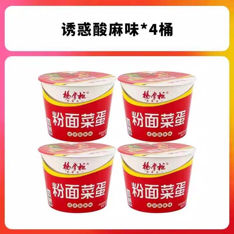 Masam Dan Pedas Instan Vermicelli Dan Sup Mie Instan Mie 185g Rasa Cina