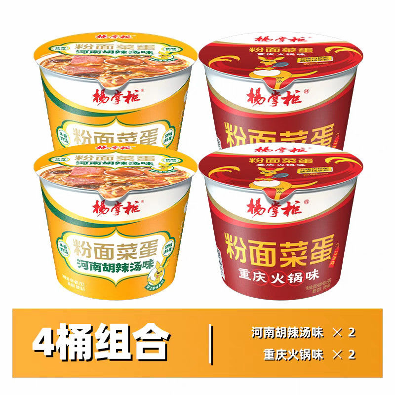 Hot Chinese Instant Noodles Vermicelli dan Noodles panas pedas mala China makanan China mie