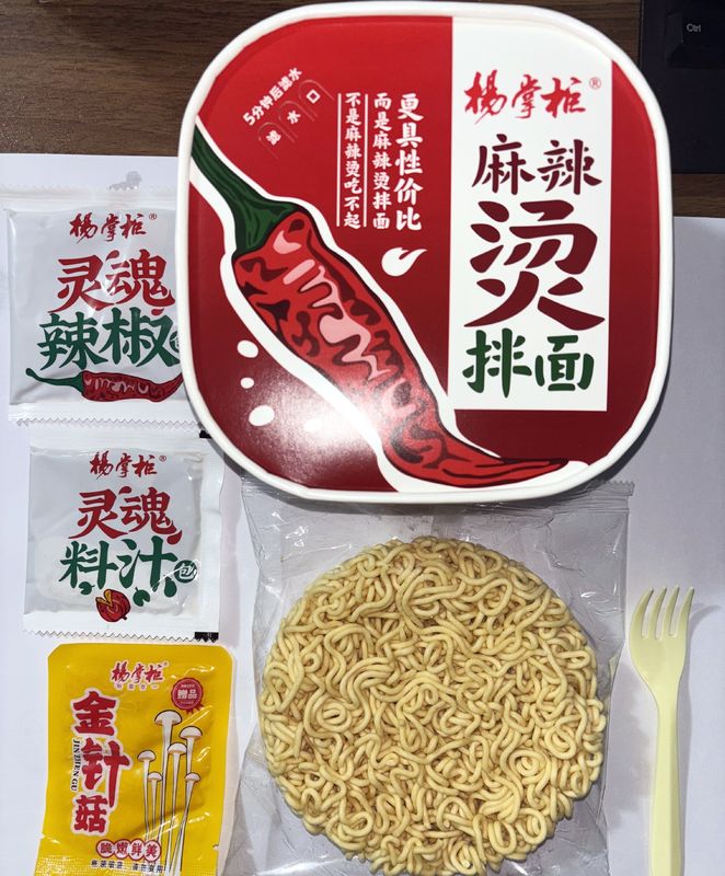 Sedikit Pedas Garing Campuran Instan Noodle Pedas Hot Pot Rasa Sedikit Pedas Sedikit Pedas Tingkat Pedas Hot Pot Rasa