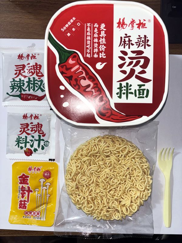 Rasakan Rasa Asli Hot Pot Pedas dengan 158g Instant Ramen Noodle dan Jamur Jarum