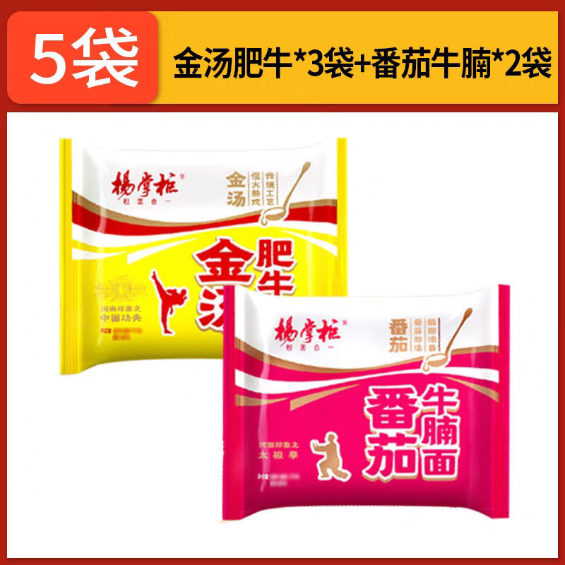 Sup Emas yang Nyaman Rasa Daging Sapi Mie Instan Cina dengan Masa Pelayaran 12 Bulan dan Bahan Bumbu