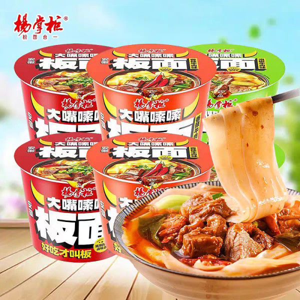Noodle Instan Besar Tidak Goreng Mie Goreng Pedas Cina Rasa Daging Sapi Panas Dan Enak Mie lebar pedas mala