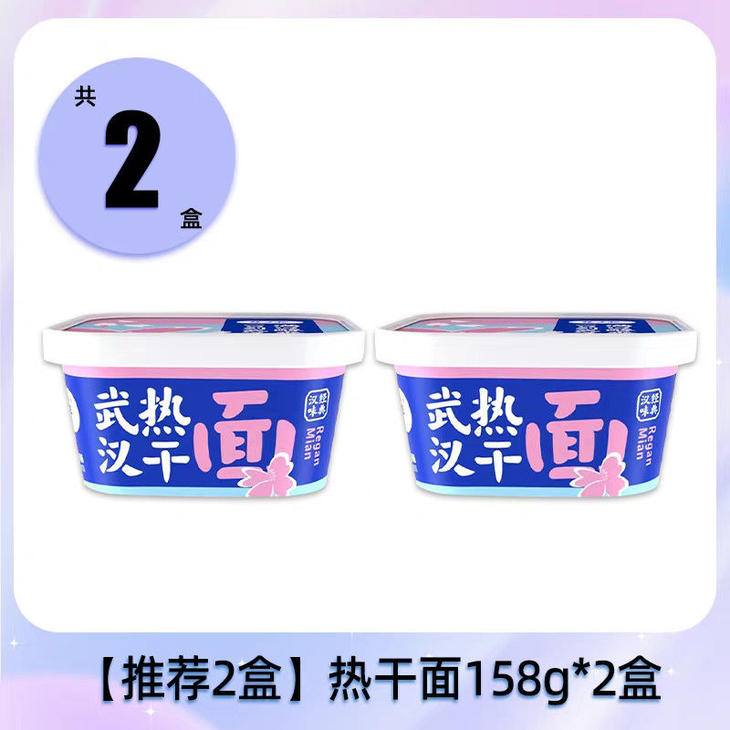 Sedikit Pedas Wuhan Kering Mie Pedas saus wijen rasa untuk pengalaman mie Cina asli Anda