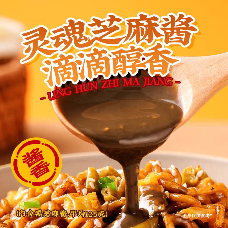 Rasanya enak saus wijen hitam rasa mie goreng cepat cina 158g mie cina