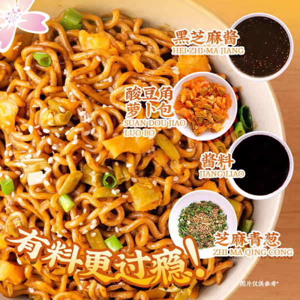 Saus wijen hitam Rasa mie instan Cina pedas aduk mie goreng mie Cina