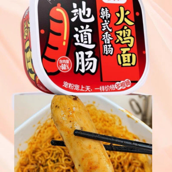 Kategori Campurkan Goreng Instan Mie Cina Sangat Pedas Dan Sedikit Bumbu Manis Tingkat ayam panas