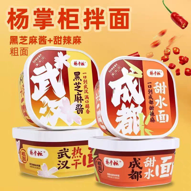 Aduk Goreng Instan Mie Cina Pedas Berkualitas Pedas Deskripsi Mie Instan Cina Bahan-bahan Saus Bumbu