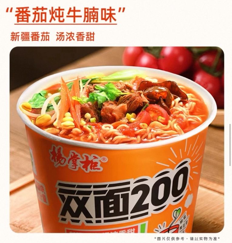 Rasa Daging Sapi Tomat yang Nyaman dan Lezat Mie Instan Kue Mie Ganda untuk Profesional yang Sibuk