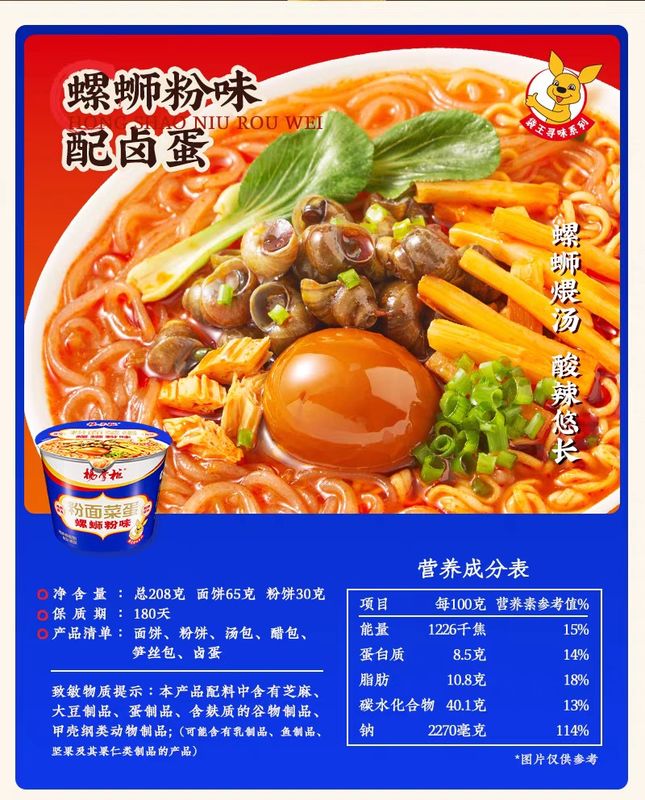 Berat bersih 208g Noodles Cina cepat dan Vermicelli dengan Seluruh Telur rasa luoshifen