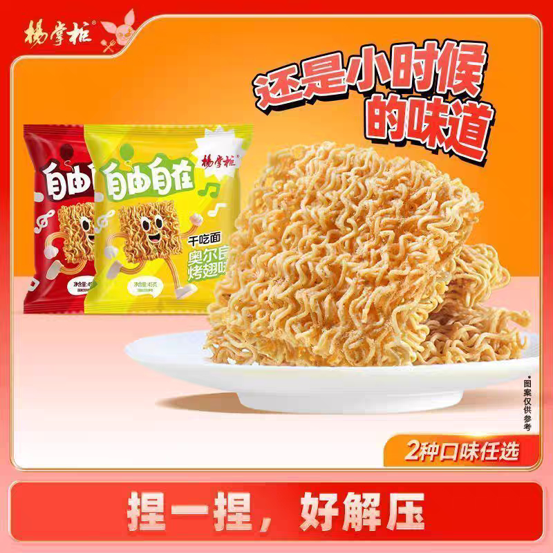 Mie Instan Siap Saji Non Pedas untuk Makanan Cepat dan Memuaskan