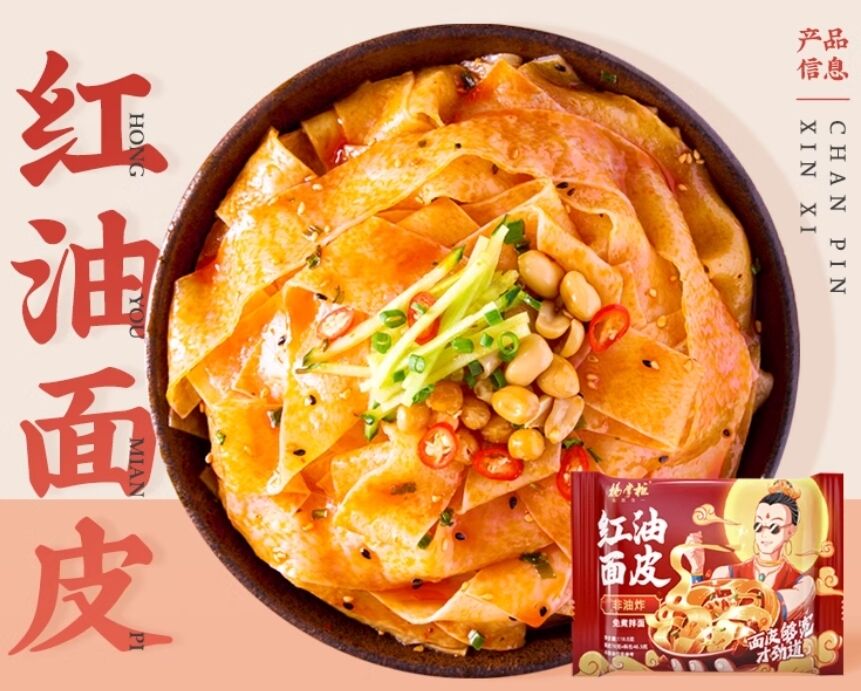 Noodles Non Fried berbasis minyak Chili Oil Paste Flavor Noodles lebar yang dirancang untuk memasak dengan mudah dan memberikan rasa yang konsisten