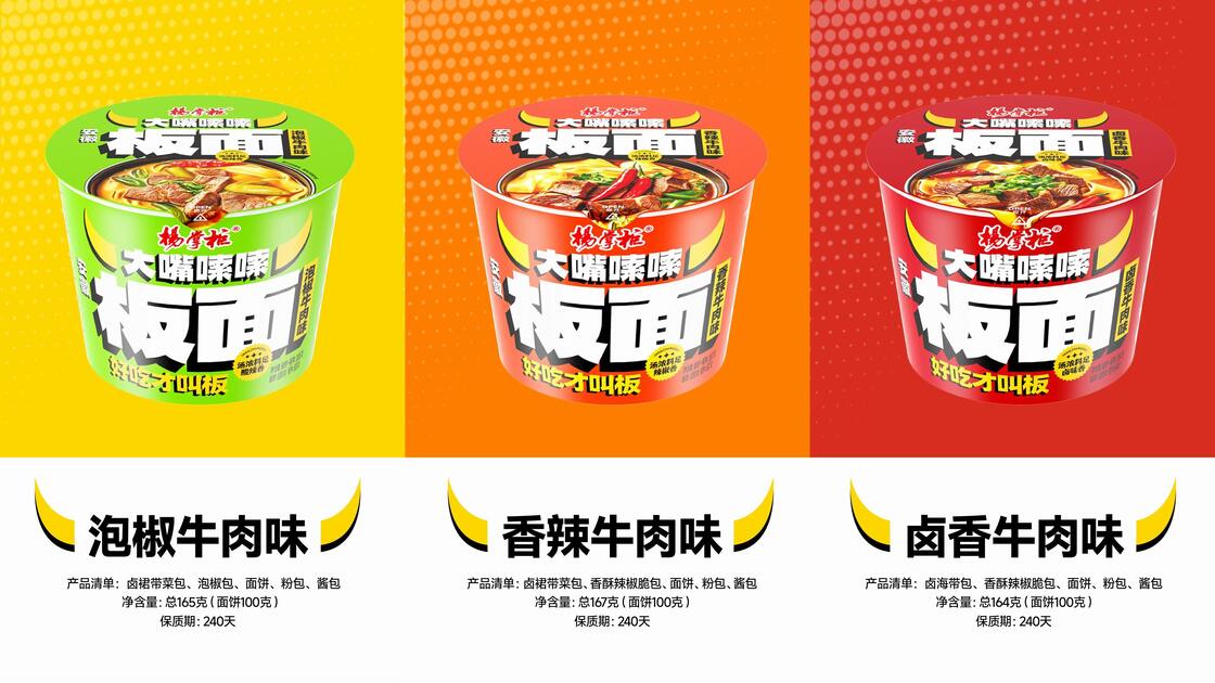Sup Anhui Noodles luas ramen mie 164g 12 porsi kemasan grosir cocok untuk layanan makanan dan industri perhotelan