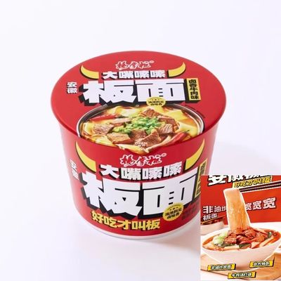 Rasanya enak daging sapi kukus sedikit pedas instan mie datar direndam selama 6 menit