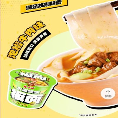 165g Spicy Noodle Paper Bowl Dengan Rasa Daging Sapi Pedas