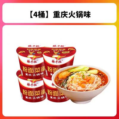Vermicelli, Noodle, Sayuran dan Telur dengan Chongqing Hotpot Rasa