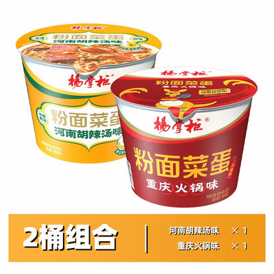 Mi Instan Rasa Chongqing Hotpot Mi Kaca Mi China Pedas Mala