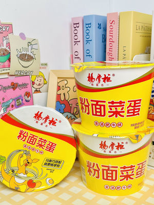 Cup Noodles Beraroma dan Pedas Golden Soup Rasa Daging Sapi 'kebutuhan Bahan