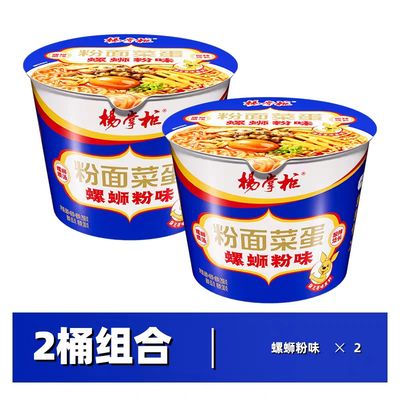 208g Mie Instan Cina dengan bihun, rasa mie siput pedas, mie sup lezat