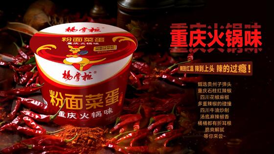 Chongqing Hotpot Flavor Instant Noodles 203g 12 Paket Karton Kemasan grosir yang nyaman untuk distributor makanan dan pengecer